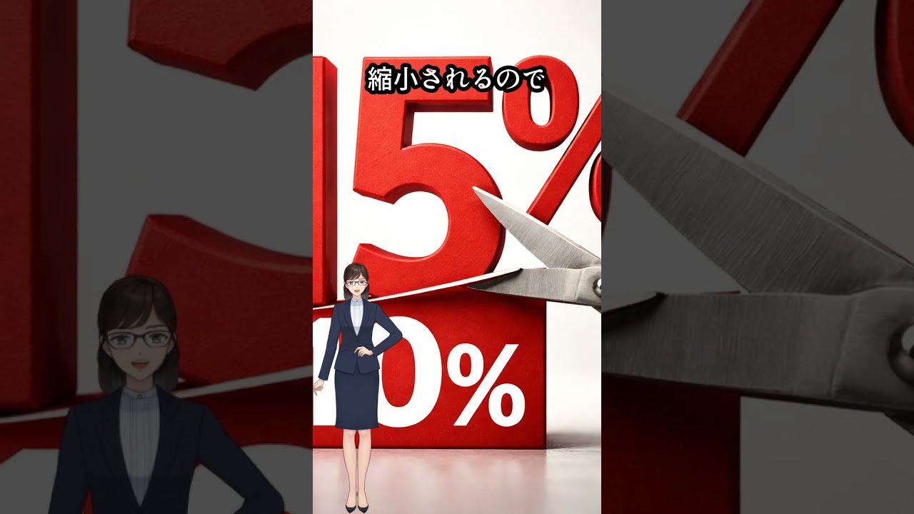 【警告】給付金に騙されるな！2026年に一生搾取されるお金トップ3 #給付金 #お金 #節約