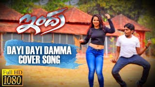 Indra Movie - Dayi Dayi Damma cover song by Sandee