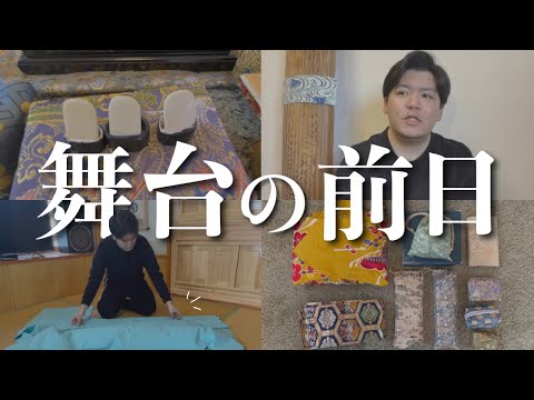 武道学科 【カバンの中身】琉球箏曲家の持ち物が、渋すぎた！What’s in my bag ?