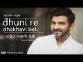Dhuni Re Dhakhavi Sachin Jigar Lyrical Version 2018