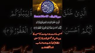 Download lagu #HolyQuran#BeautifulRecitation#IslamicVideo#QuranTilawat#SurahTahaTilawat #سورۃ_الملک mp3