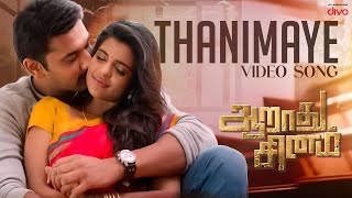 Download lagu Thanimaiye Video Song | Aarathu Sinam | Arulnidhi | Aishwarya Rajesh | Thaman S mp3 Download lagu Thanimaiye Video Song | Aarathu Sinam | Arulnidhi | Aishwarya Rajesh | Thaman S mp3