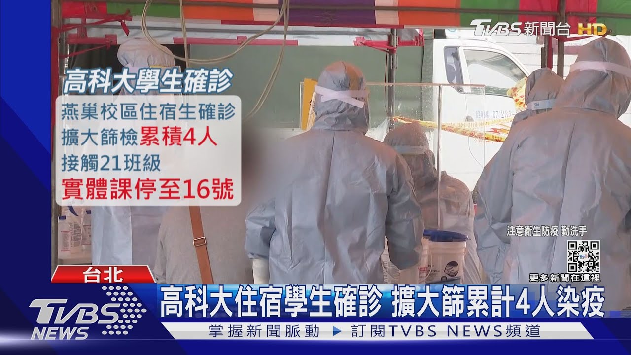 台大傳2學生確診 疑平日住宿舍全棟今快篩