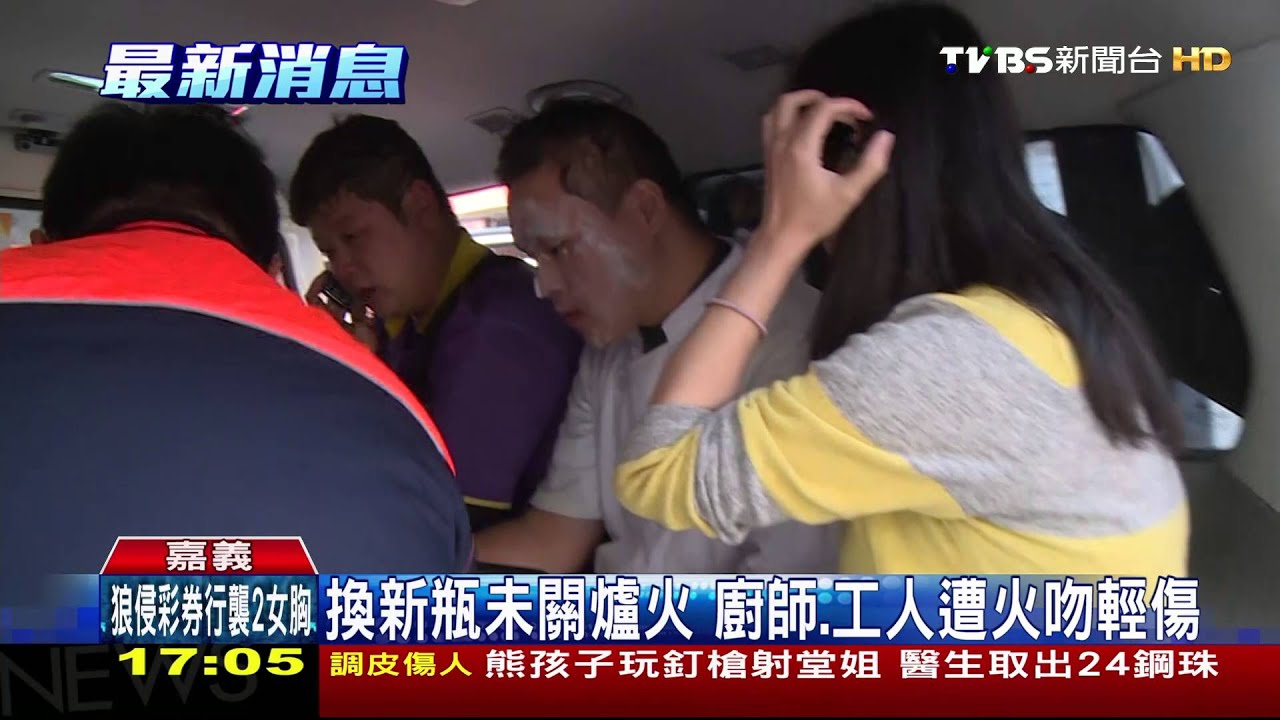疑換瓦斯不慎火警　月子餐廳火警2人傷