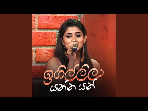 Igillila Yanna Yan (7 NOTES Version)