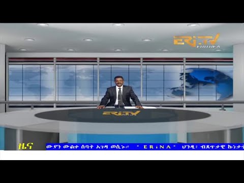 Evening News in Tigrinya for December 31, 2021 - ERi-TV, Eritrea