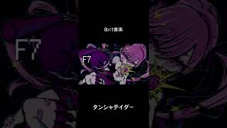 ボカコレ2026冬参加曲（8bit風） #ボカコレ2026冬 #ボカロ