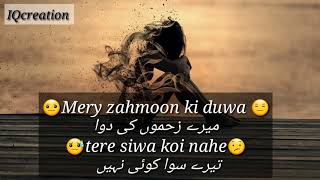 Zan Mureed Ost WhatsApp status song lyrics  by sah