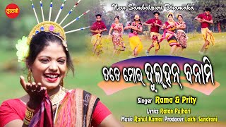 Tate Mor Dulhan Banami song artwork
