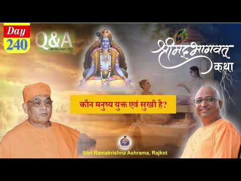 Online Satsang Day 240-Srimad Bhagvat (स्कंध 11 - कौन मनुष्य युक्त एवं सुखी है?)