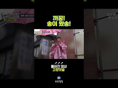 송이