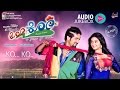 Ko Ko Kannada Audio JukeBox Srinagar Kitty Priyamani R Chandru Ramana Gogula