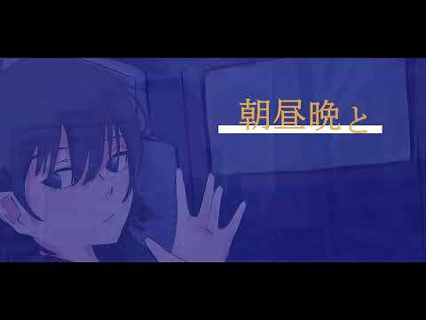 【大手前大学】ループシンク 山田颯汰