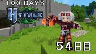 【100Days HYTALE 2nd】ダンジョン探しに難航!? 54日目/54Day