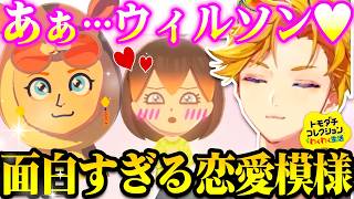 【爆笑】昼ドラ的な展開の恋愛関係になり絶望するウィルソンww【ユウ Q ウィルユウ / ペトラ・グリン/にじさんじ切り抜き/NIJISANJI EN/日本語字幕】トモコレ #icaughtyu