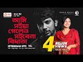 Ami Soia Geleo Soibena Bidhata | Iftekhar Ifti | Bangla Song 2022 | বাংলা গান