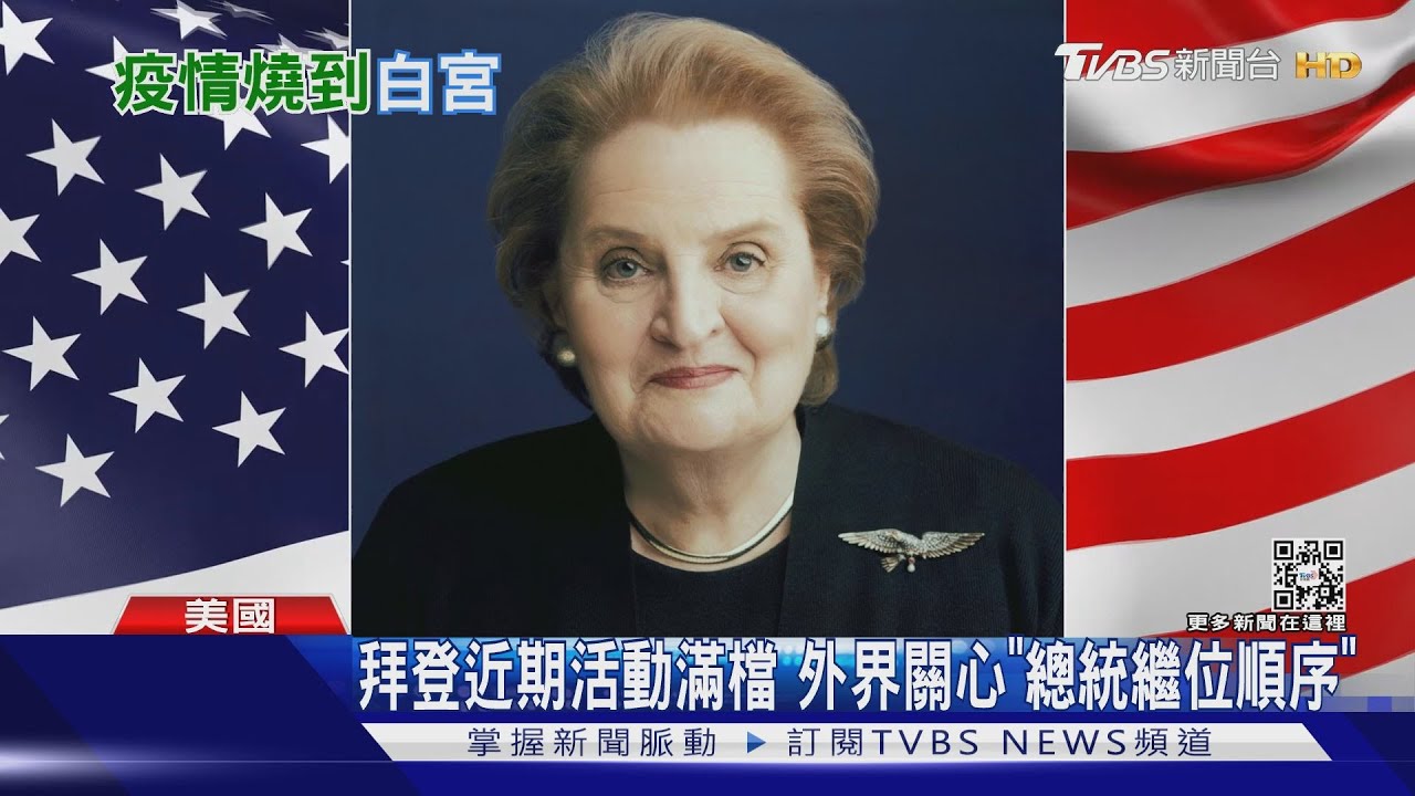 賀錦麗PCR陽性確診　拜登25日最新採檢陰