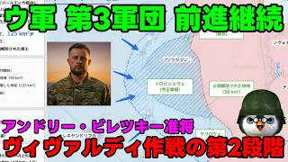 【ウクライナ情勢】露「あれ？ロシア軍が前進中って嘘なの？」【軍事解説】