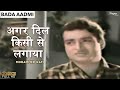 Agar Dil Kisi Se Lagaya Na Hota अगर दिल किसी से लगाया Bada Aadmi E