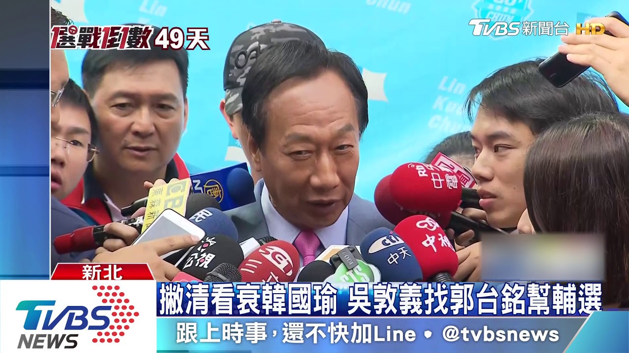 吳郭私會　吳敦義：拜託他挺韓和區域立委
