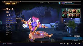 smite #13  [残業かふぇタイム。]