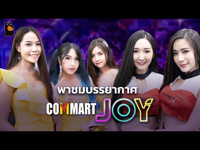   น่ารักเหลือเกิน พริตตี้สาวสวยในงาน COMMART JOY 2019
