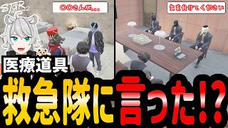 【#ストグラ】救急隊に医療道具を話した!?【シーズン２/SEASON２/畳かえる/チンピラ/霜月ろっぷ/亀山ひろ/剛力たけし/ドク/闇医者/AB】#ストグラ切り抜き  #のすけ  159日目160日目