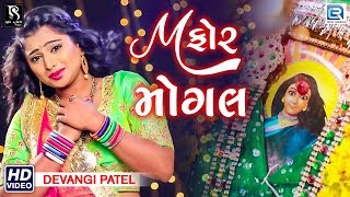 M For Mogal - Devangi Patel New Song  M ફોર 