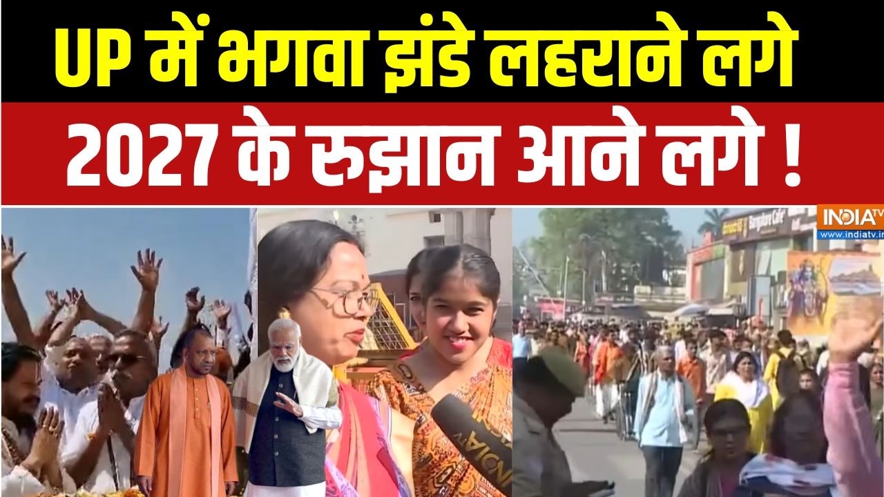Dharmyudh: UP में भगवा झंडे लहराने लगे,2027 के रुझान आने लगे! | Ram Navami