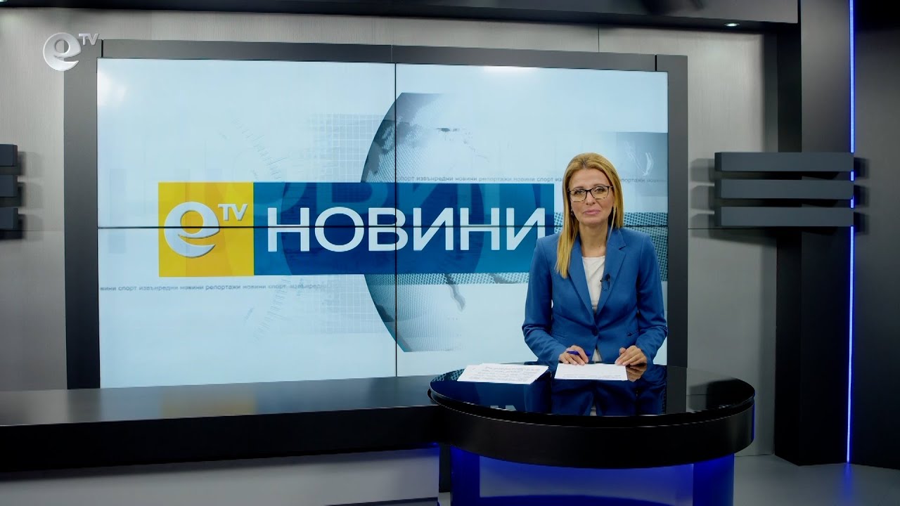 Новини 22 10 2021
