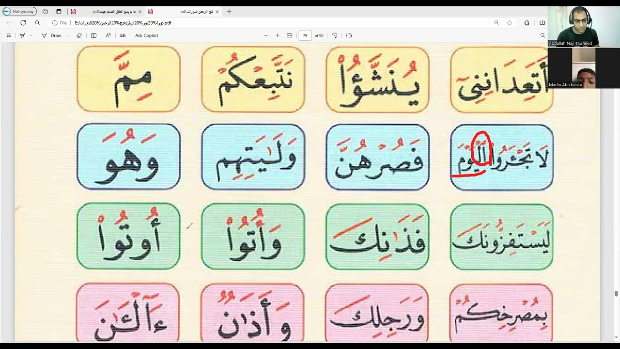 تعلم اللغة العربية المستوى المتقدم