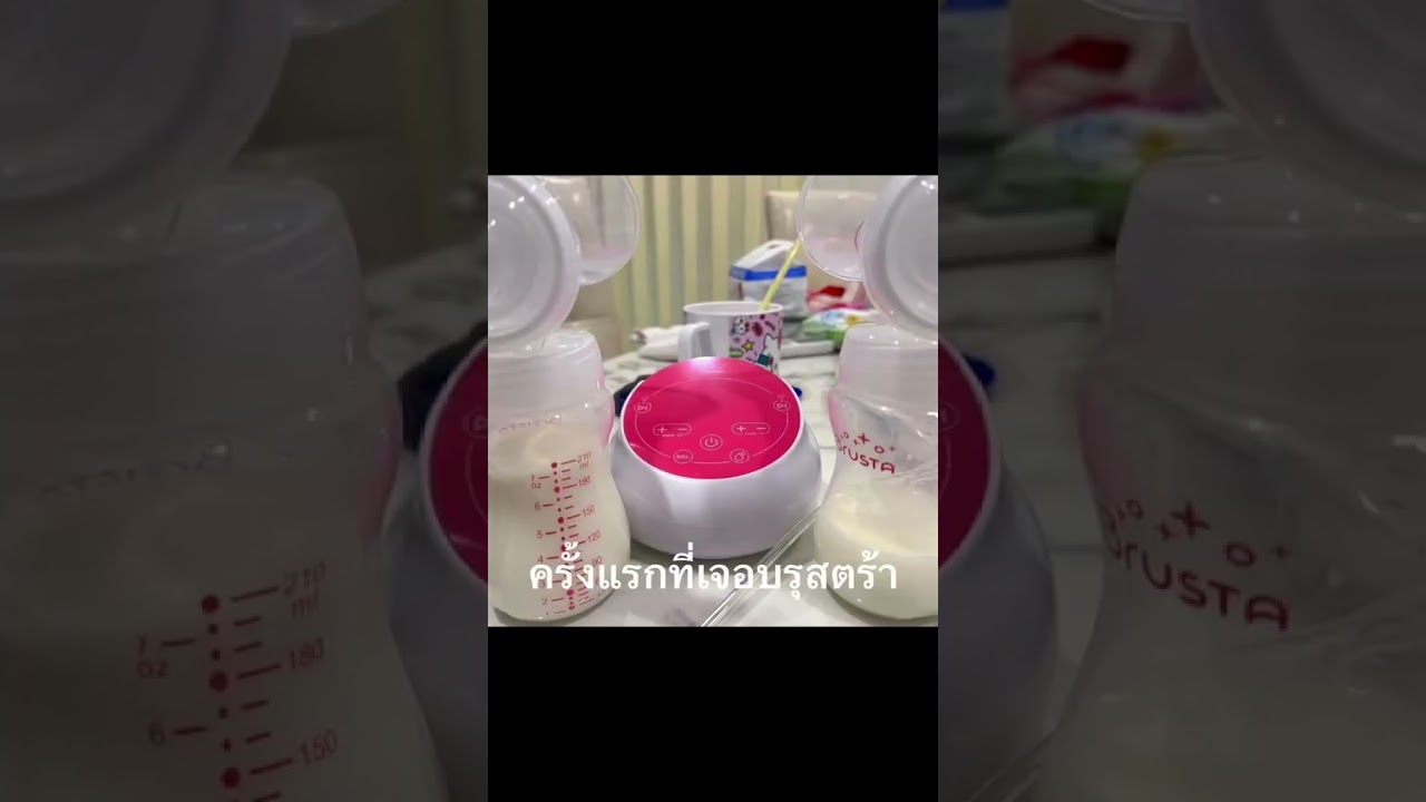 Brusta Miracle X-Prime ตัวช่วยแก้ปัญหาน้ำนมแม่🍼