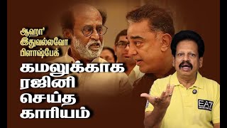 Download lagu லோகேஷ் கனகராஜ் இப்படி செய்தால் அவரை ரஜினிக்கு எப்படி பிடிக்கும்? mp3 Download lagu லோகேஷ் கனகராஜ் இப்படி செய்தால் அவரை ரஜினிக்கு எப்படி பிடிக்கும்? mp3