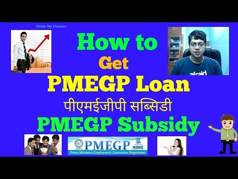 How to Get PMEGP Loan | Full Guideline on PMEGP Subsidy |  पीएमईजीपी ऋण कैसे प्राप्त करें