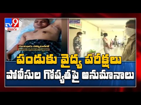 Vijayawada Gang War - Neurosurgery test for Pandu - TV9