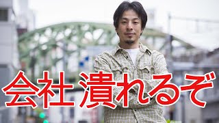 【ひろゆき】コロナが落ち着いたらオフィスワークは どうなるか?【切り抜き/論破/ワクチン】
