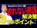 【本気の減量】必要な要素をピックアップ！「不安だらけの減量」を変える第一歩