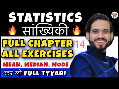 Statistics | Statistics Class 10 | Class 10 Maths Chapter Number 14 | Full/Exercises/Questions/CBSE