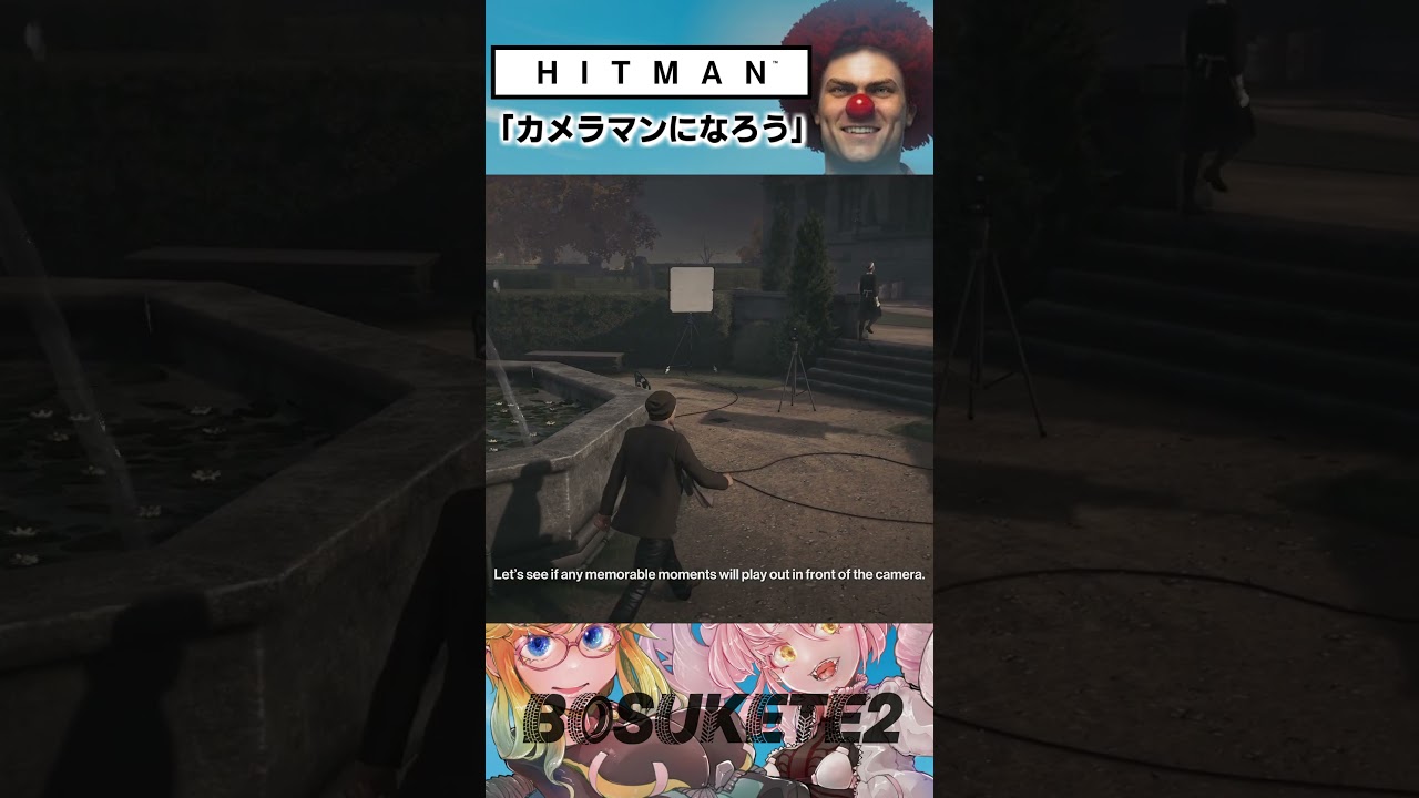 カメラマンで暗殺だ！「HITMANの日常」 #Shorts