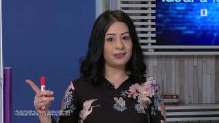 Հանրային դաս. Հասարակագիտություն, մասնագիտական կողմնորոշում, կենսաբանություն, ֆիզկուլտուրա