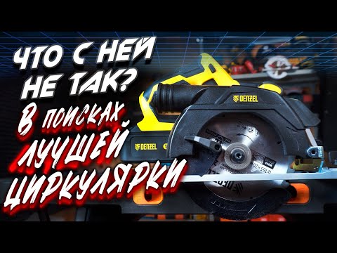 фото аккумуляторная дисковая пила denzel 18v 0