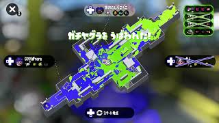 【全ルールX】2リグ１位withララバイ②【スプラトゥーン2】