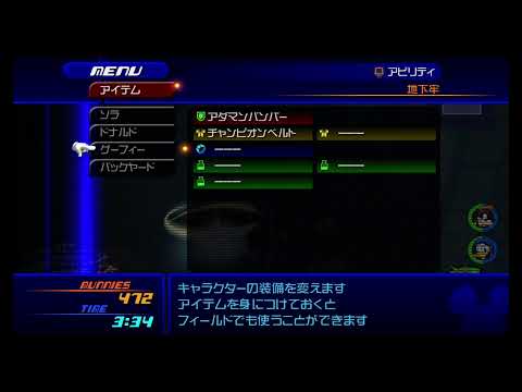 Kingdom Hearts II Hollow Bastion Critical difficulty (Japanese version)