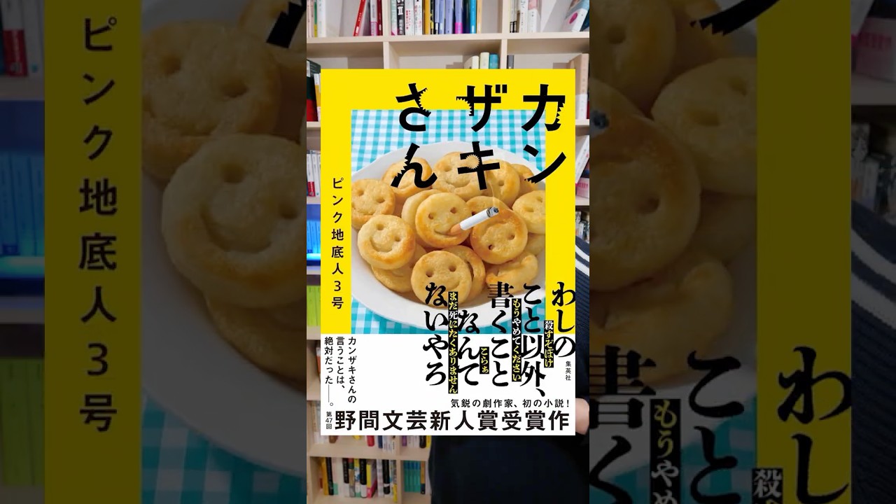 深刻な鬱病に悩まされていた青年が出会った『カンザキさん』