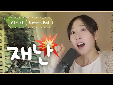 Phòng Tránh Thảm Họa