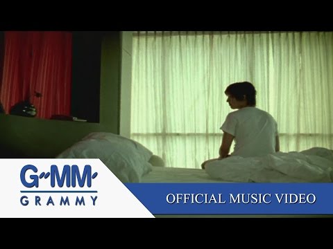 เรื่องบนเตียง - บอย Peacemaker【OFFICIAL MV】