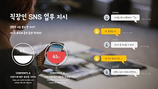 PPT 애니메이션으로 카톡 대화창 움직임 만들기