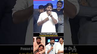 Download lagu AP deputy CM Pawan Kalyan Great Words On about Mega Star Chiranjeevi | Ram Charan | Peddi Movie | OG mp3