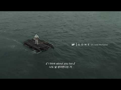 NF - GONE (feat. Julia Michaels) |  한글자막, 가사해석
