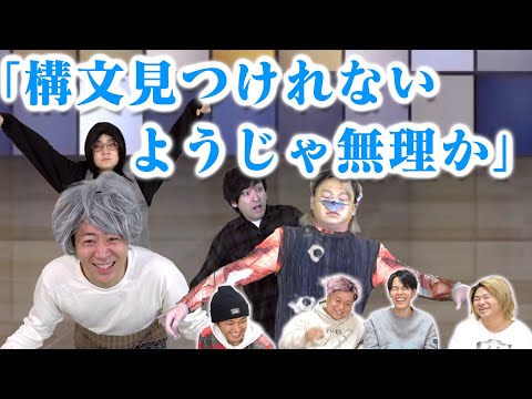 映像に隠れている無数の構文、いくつ見つけられるカナ⁉️🤣🤣